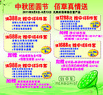 佰草集中秋活动