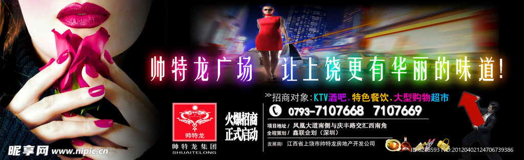 房地产广告