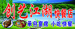 餐厅