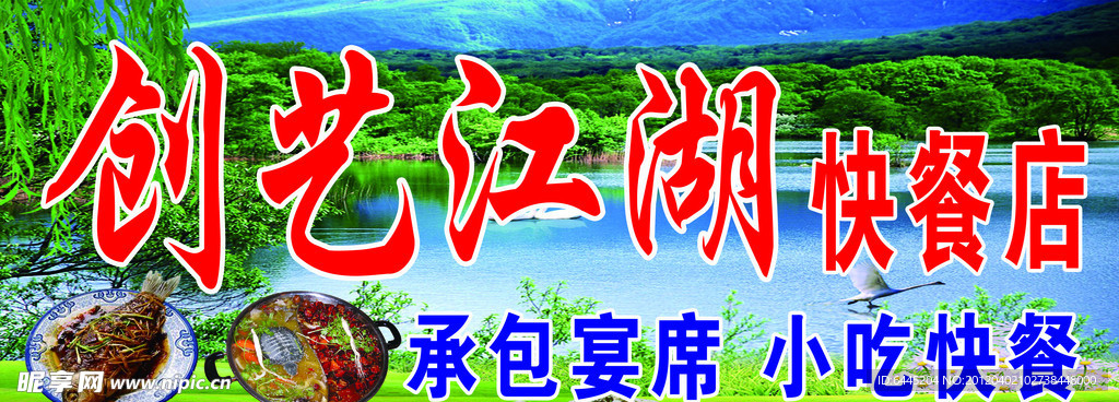 餐厅