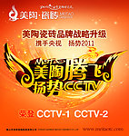 美陶陶瓷