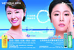温碧泉化妆品