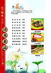 菜谱内
