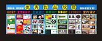 学校宣传栏