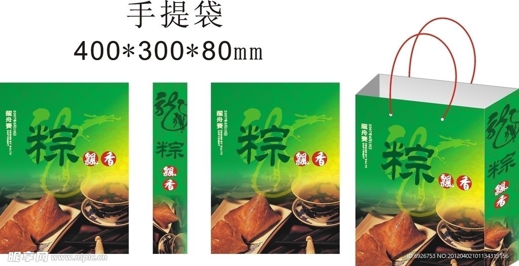 端午节手提袋