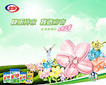 立白花海