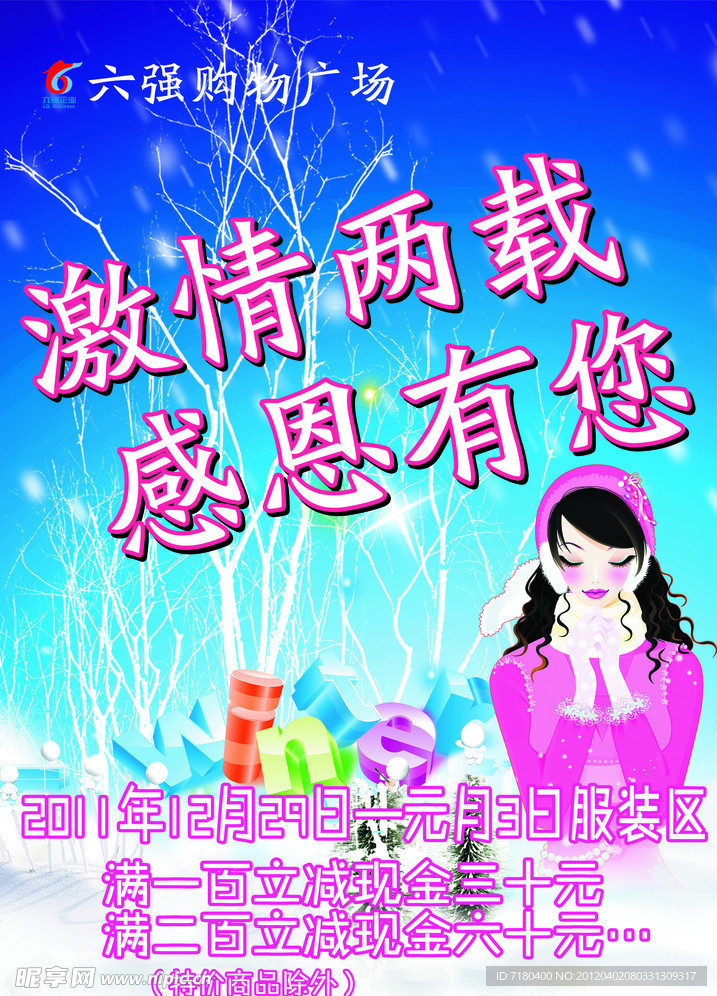 商场吊旗