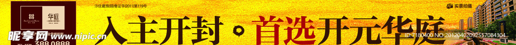 房地产公司