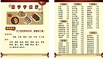 餐厅 菜单 名片