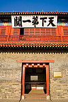 山海关长城