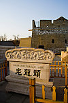 老龙头长城