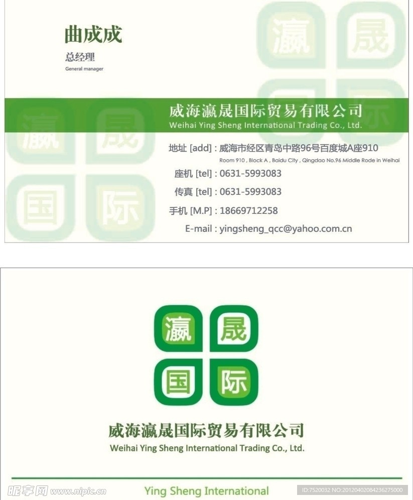 进出口名片