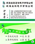 益欧益联通信电子名片