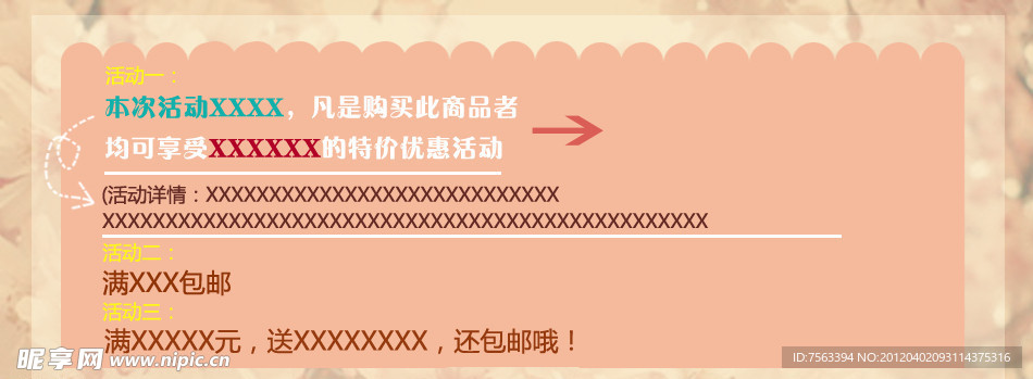 淘宝海报