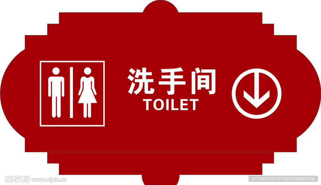 洗手间