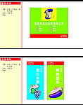 生鲜导购