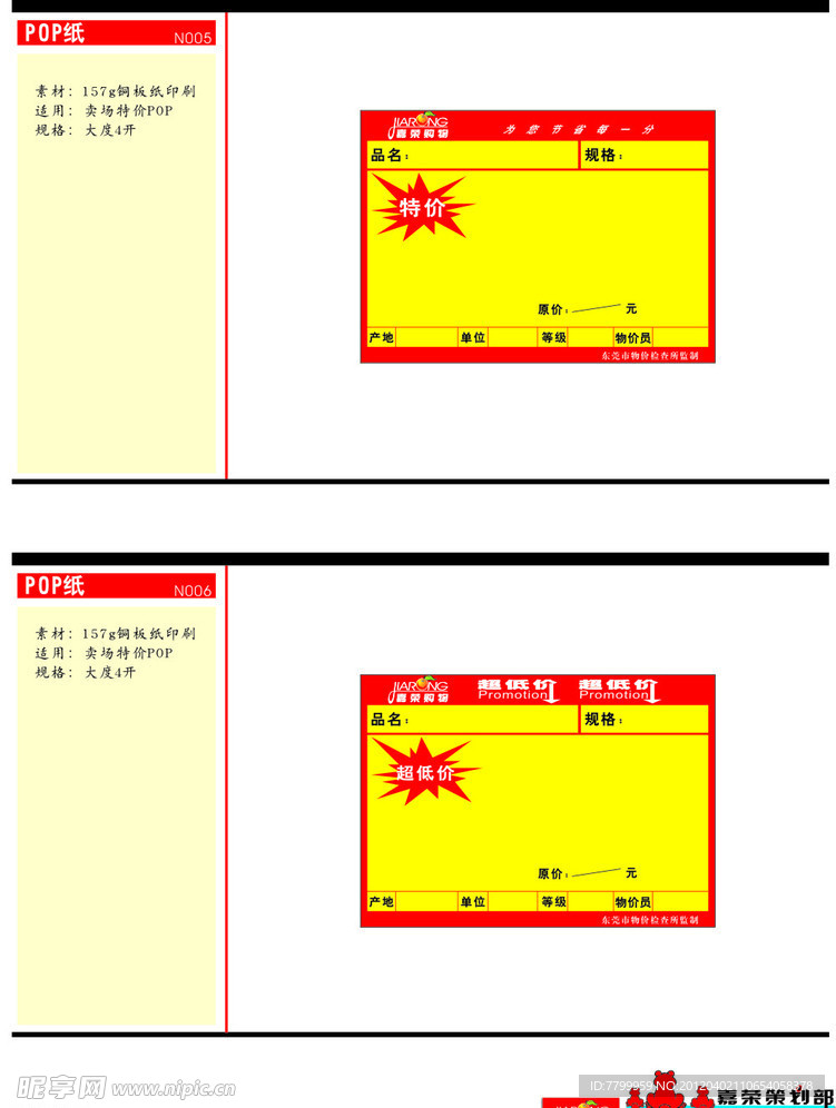 海报纸