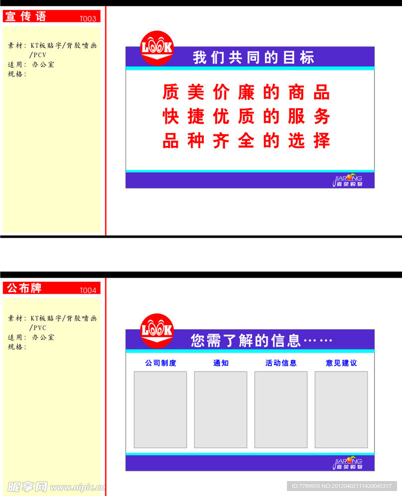公布牌