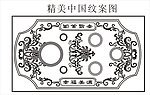 精美花纹 中式古代花纹