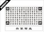 百福图 百福矢量图 菲林 百福字素材 百福字底纹