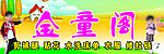 童装门头
