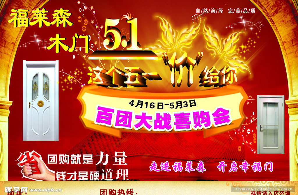 百团大战