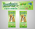 约会春天促销海报