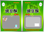 麻辣食品