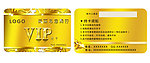 VIP金卡