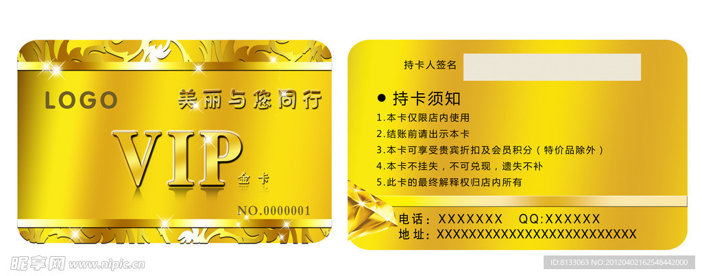 VIP金卡