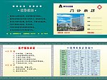 门诊病历
