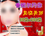 香妮尔