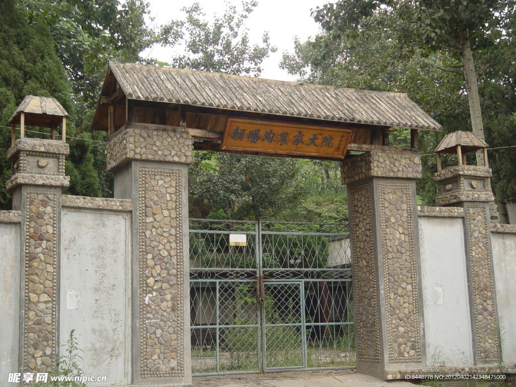 朝阳沟