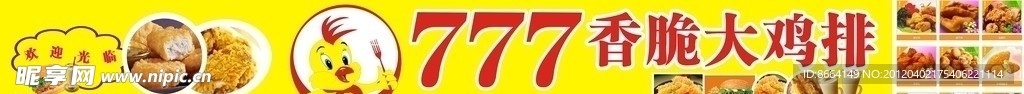 777门牌