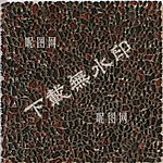 冰裂纹玻璃马赛克