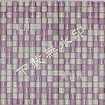玻璃马赛克墙砖素材