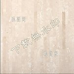 石材拼板墙面装饰
