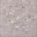 石材地板图案素材