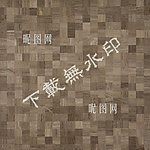 石材地板图案素材