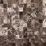石材地板图案素材