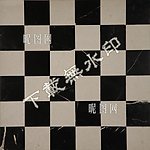 石材地板图案素材