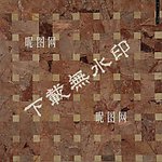石材地板图案素材