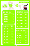 避风塘菜单