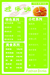 避风塘菜单