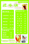 避风塘菜单