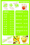 避风塘菜单