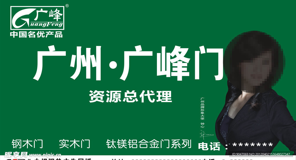 广州广峰门