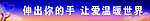 希望工程