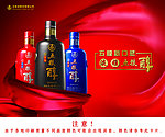 五粮醇