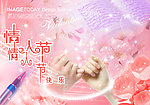 情人节快乐